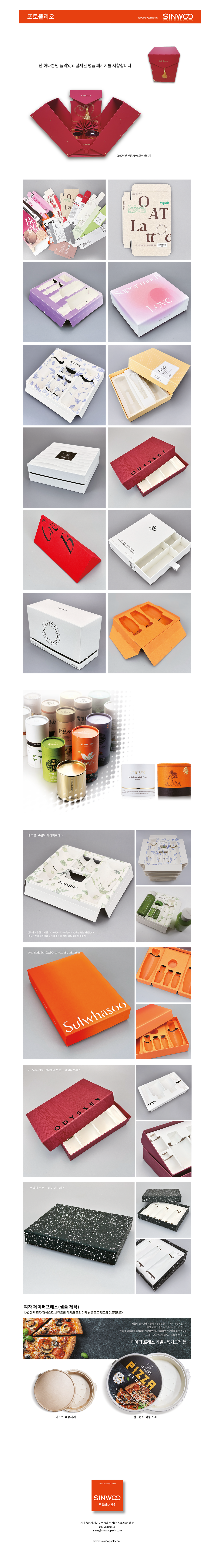 SINWOO PORTFOLIO